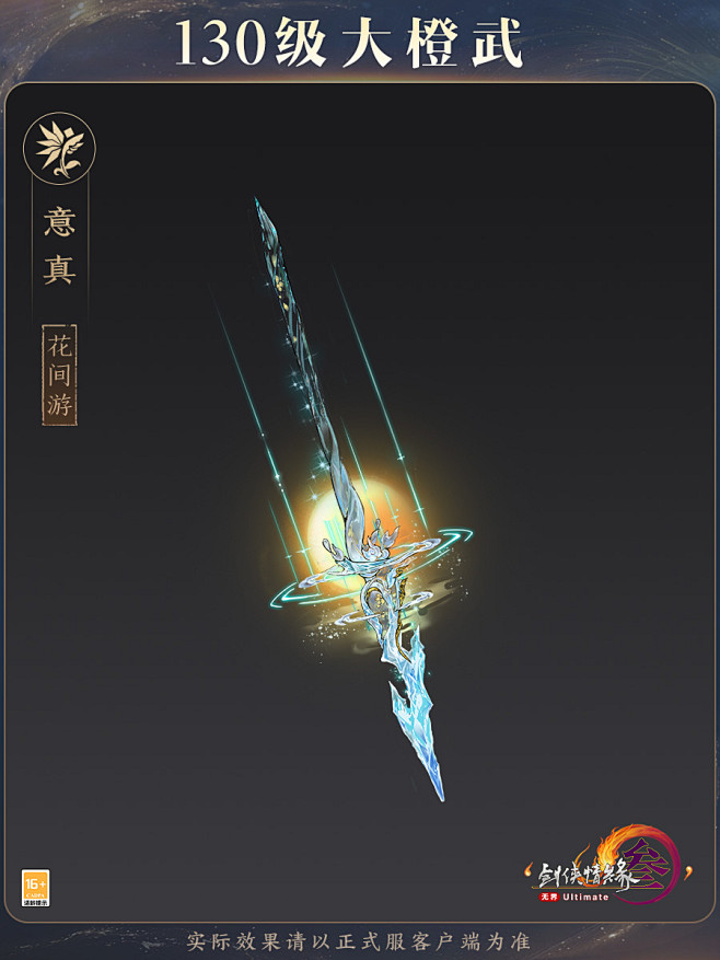 《剑网3》官网——次世代国风MMORPG