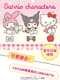 官宣丨三丽鸥家族X卡宝文创超萌合作来袭！ - 小红书