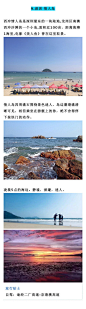 ✎【旅游游记┇广东.海岛】

广东作为一个发达的沿海省份自东向西，汕头汕尾珠海惠州阳江江门茂名湛江……
数不清的大大小小的海湾,遍布海湾星罗棋布的海岛,
开发成熟，设施完善的海岛,尚未开发，原汁原味的海岛；
成百上千座海岛任你 选,看上的赶紧出发吧！ ​​​​