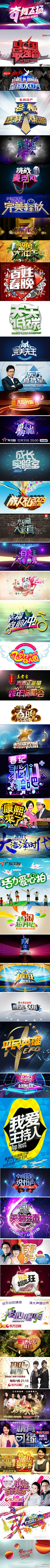 wenwen0729采集到banner设计