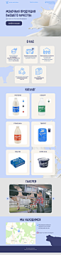 #milk #milk-shop #online-shop #UI #UI/UX  #UX #veb-дизайн #магазин #молоко