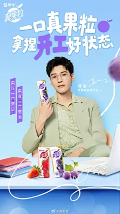 @真果粒 的个人主页 - 微博
