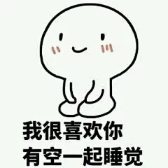 表情包_百度图片搜索