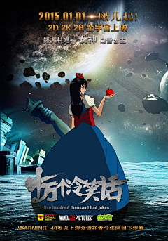 虑遥采集到电影海报