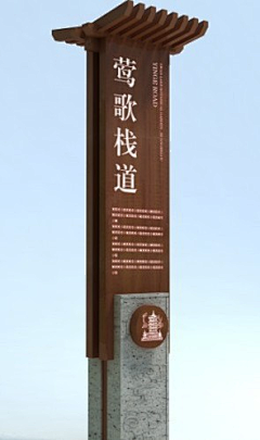 设计师唐海川采集到导视