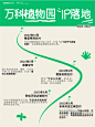 宝藏秘方！ 万科社区，与自然为邻的秘诀！ - 小红书