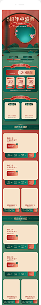 618首页,618年中大促,618年中盛典,双11首页,双12首页,双十一首页,双十二首页,99聚划算首页,聚划算首页,C4D首页,国潮首页,国风首页,510国货大赏,天猫首页,手机首页,移动端首页,