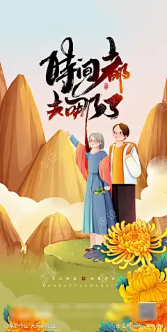 重阳节尊老爱幼关爱老年人海报_源文件下载_PSD格式_986X1961像素-系列,缤纷,老年人,插画,国潮,重阳节,中国传统节日,海报-作品编号:2022051110074642-志设-zs9.com