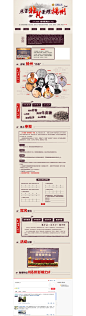 2013首届扬州影响力评选  #网页设计#
