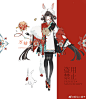 这几天的角色设计～ ... - @稻仙二铺子的微博 - 微博