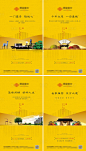 新中式房地产价值点系列海报-源文件