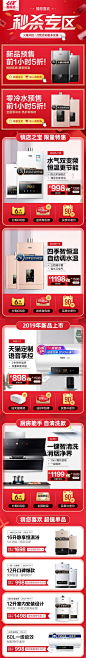 无线端店铺装修#无线端页面#无线端促销页面#活动页面#促销#