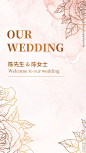婚庆背景 