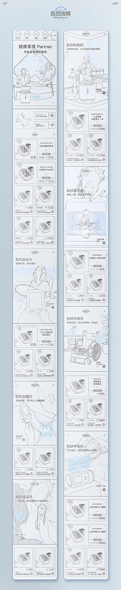 iioooooooo采集到电商脚本/美术方案设计
