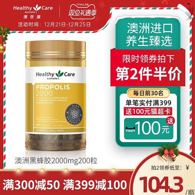 保健食品 膳食营养补充剂 滋补品 产品主...