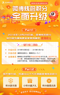 踢街采集到抽奖
