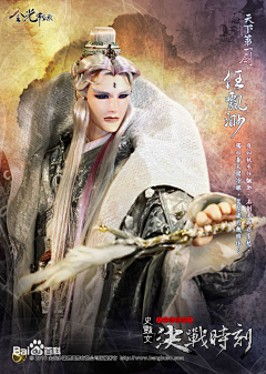 雨中执伞相望采集到【金光布袋戏】任飘渺/神蛊温皇