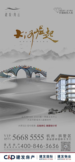 寅宝wsy采集到建发