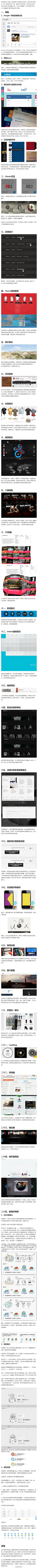 jane2kun采集到交互设计 interactive design