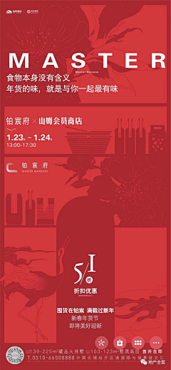 白日梦的日常采集到旭辉禹洲·铂宸府