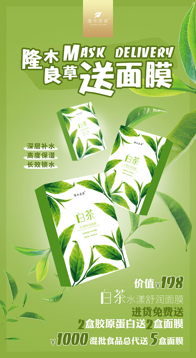 面膜活动规则