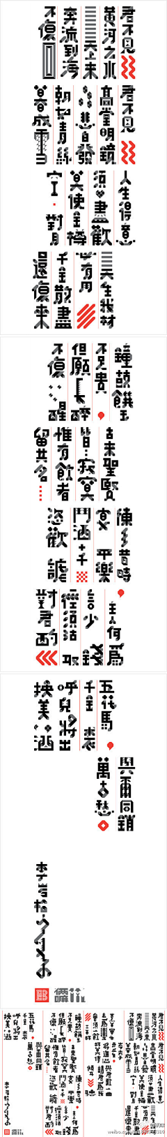 DIAMOND4采集到字体 标志,