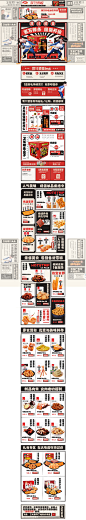 2017双11预售页面-卫龙官方旗舰店