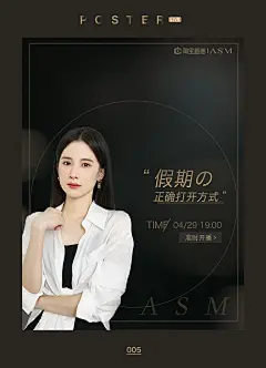 淘宝女装首页 直播海报 2