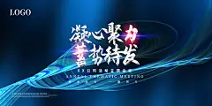 企业展板 活动展板 活动海报 公司会议展板 2020年会 2020鼠年 微商活动 联欢晚会 年会 大气奢华海报 赢战2020 答谢会晚宴 颁奖背景 赢战 2021年会