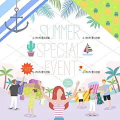韩国扁平化夏天暑假沙滩度假折纸3D手绘插画AI矢量设计素材ai337-淘宝网