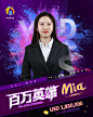 百万英雄
