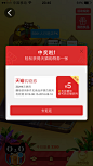 天猫运动会-中奖-获得购物券