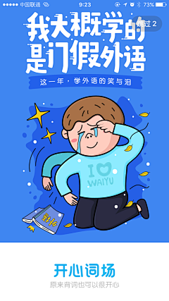 布乖乖采集到Onboarding