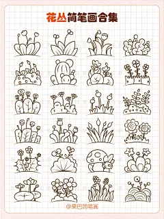 植物简笔画合集丨树木、花朵、盆栽花丛叶子 - 小红书
