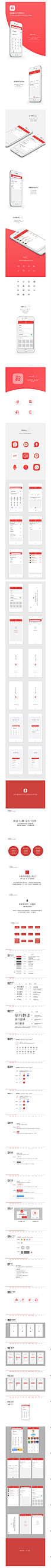 15旅游翻译app界面设计&设计规范ios－ui logo icon／闪屏／规范／展图／完整设计流程 