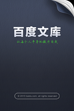 清网0=采集到App页面+图标