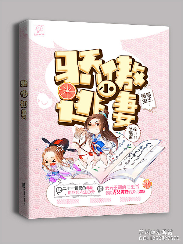 <2017原创作品>光源Q版封赏