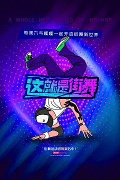 社团招新推广宣传海报