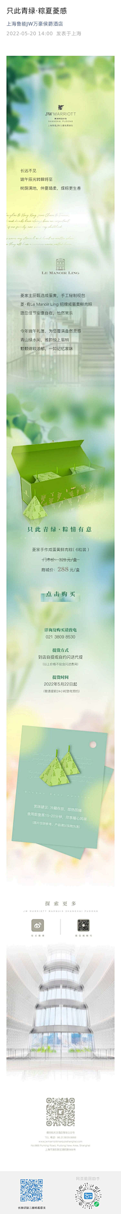 滴滴小叹采集到上海JW