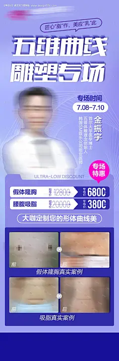 源文件下载【享设计】搜索编号：58550016053207435【五维曲线雕塑专场海报长图】