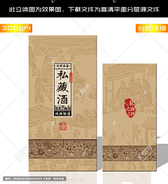 夏目森采集到酒