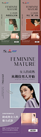 女性私护保养海报-志设网-zs9.com