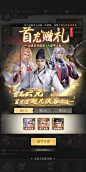 首充活动界面【新不良人】——更多截图，关注贝吉塔王子！