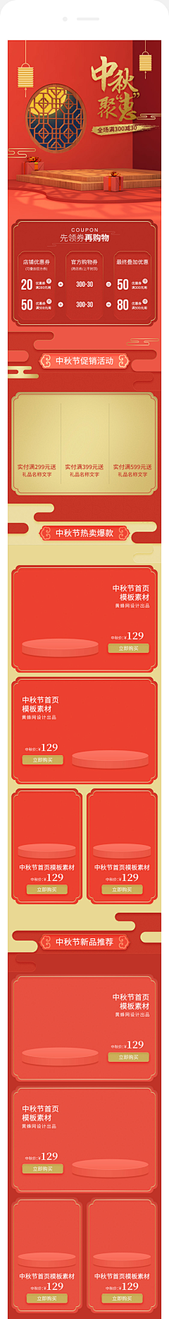 吃瓜小机灵采集到APP会场