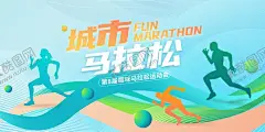运动会海报 【酷图网】运动会,彩色背景,全民运动,跑道背景,学校体育节,炫彩背景,春季运动会,夏季运动会,秋季运动会,大学运动会,初中运动会,运动会背景,小学运动会,学生运动会,运动会创意,企业运动,社区运动会,篮球,校园文化