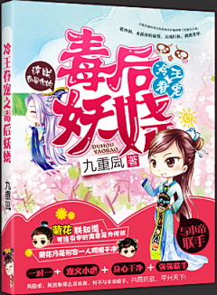 桑和采集到小说封面