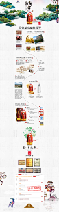 茅台 茅乡酒 单品 国色天香 Android Banner APP 活动页面  活动 页面 专题 专题设计