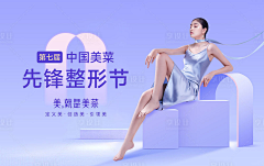 melodySixi采集到医美banner