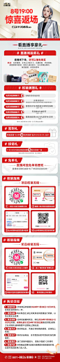 [・-・]  好消息，今夜美丽直播继续
很多宝子反馈，昨天没来得及看直播，特此加播1天
✨抽奖好礼、超值福利价
今夜，关注起来
 #小程序://BOOM美播播/iMybQiXZOrmfGZi