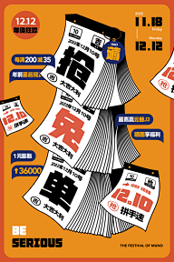 Design 海报 设计